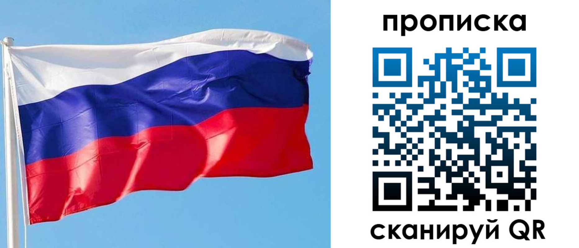 прописка поиск в Ачинске