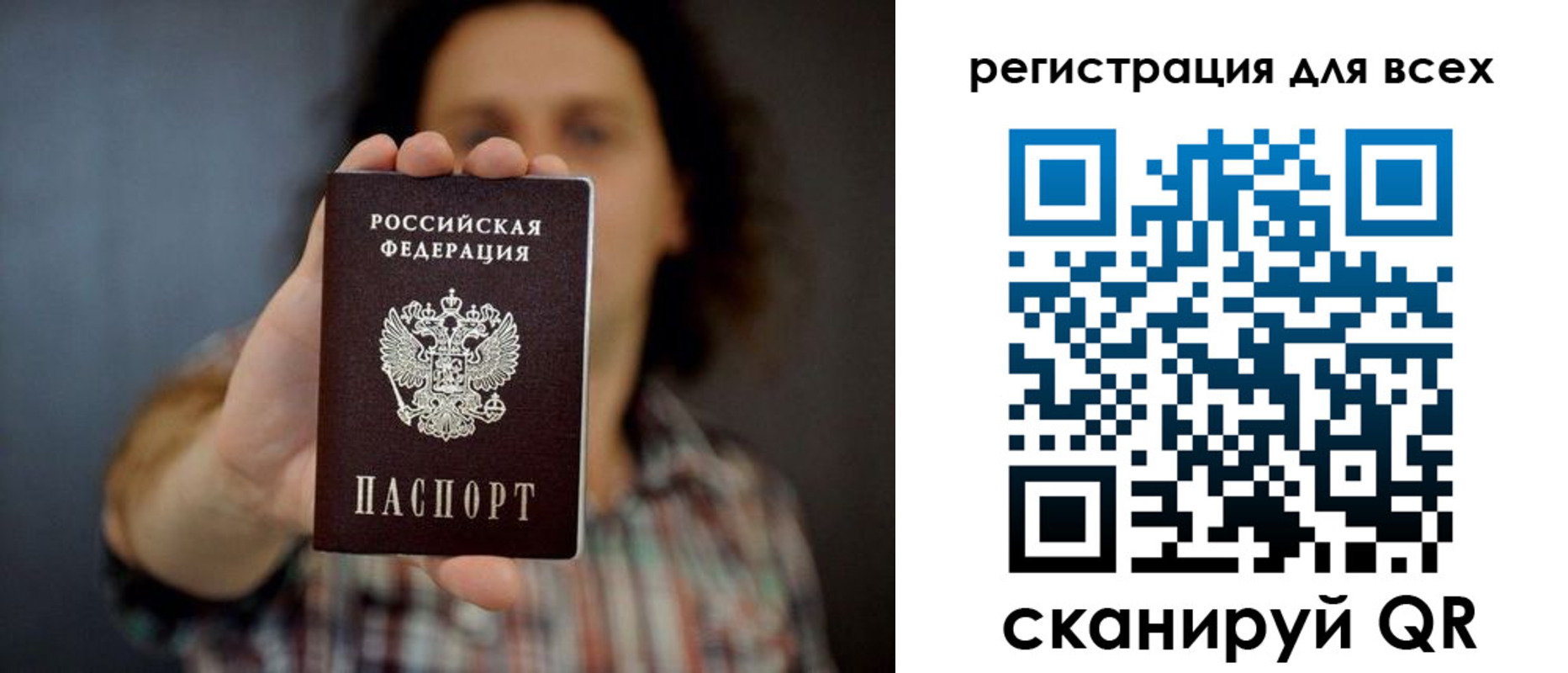 миграционный учет в Ачинске