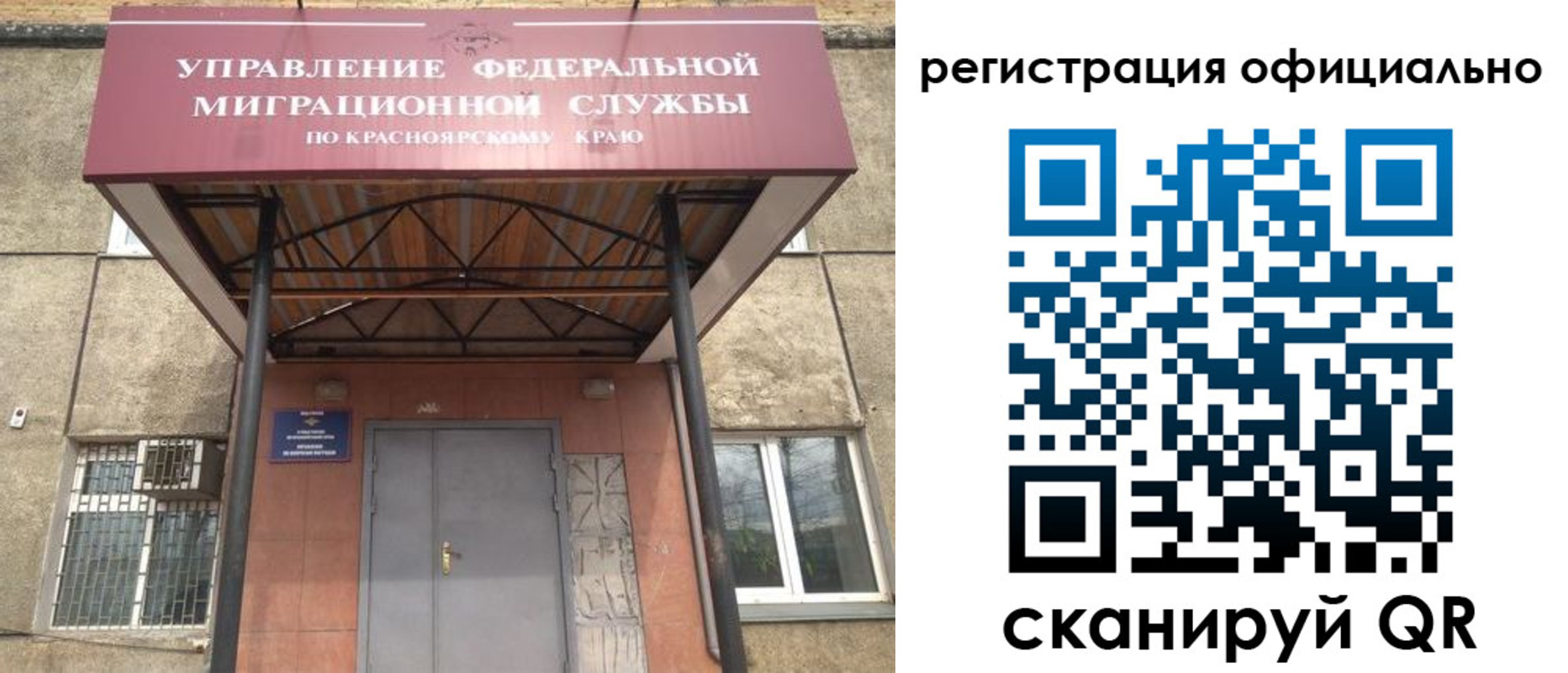 временная регистрация недорого в Ачинске