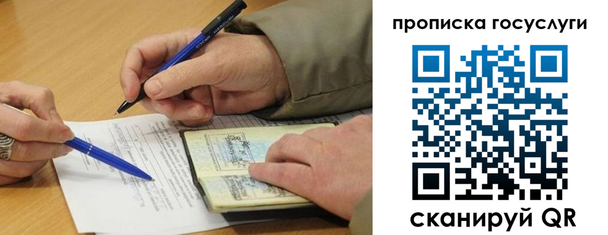 временная регистрация в квартире в Ачинске