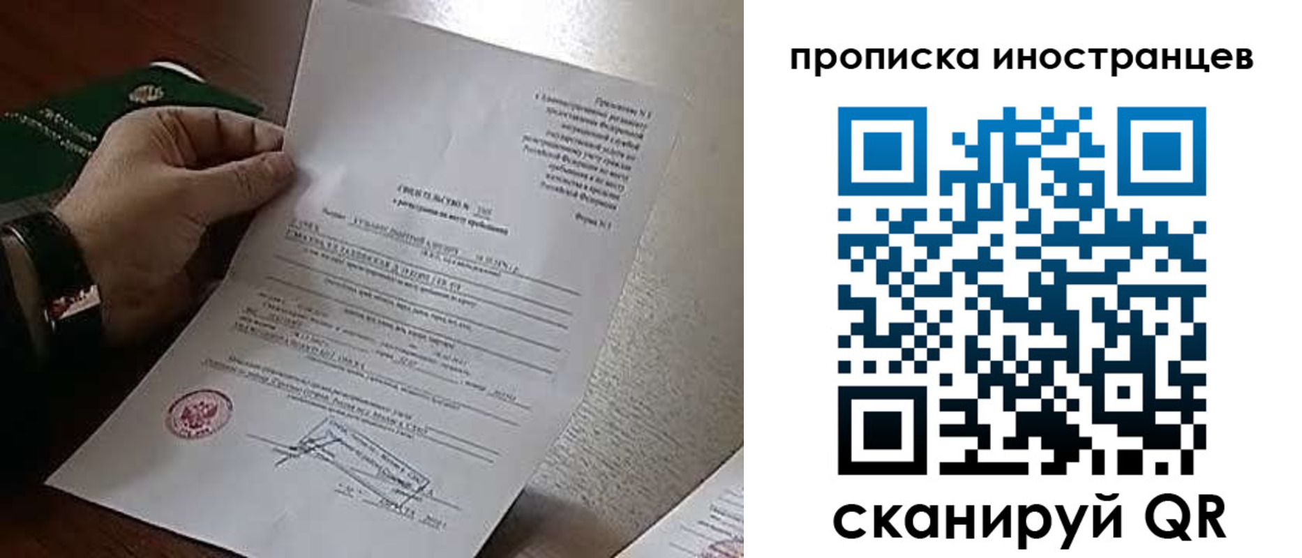 прописка регистрация в Ачинске